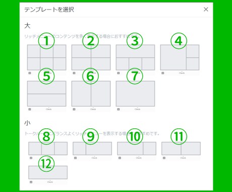 オリジナルのリッチメニュー画像を作成します オプションで公式LINEへの設定も対応可 イメージ2