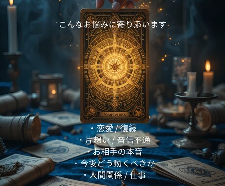 音信不通の彼の本音と再連絡の可能性を占います 既読スルーの理由と再連絡の可能性を占います イメージ2