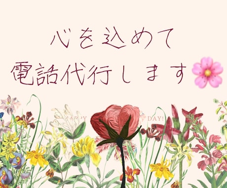 介護！コロナ禍の家族の入院！電話代行します 家族のことが心配！電話してる暇もない！！でも心配◎代行します イメージ1