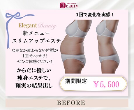 選ばれるホットペッパービューティー画像お直しします 映える！サロンの魅力が伝わるお直しデザイン イメージ2
