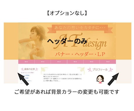 アメブロ　カスタマイズ致します アメブロをあなただけの素敵なデザインに変身させてみませんか？ イメージ2