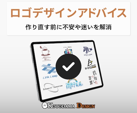 今のロゴを見直し、方向性を整理します 作り直す前に、今のロゴを整理します イメージ1