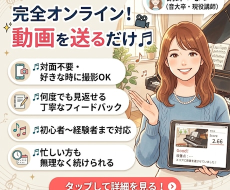 独学で迷ってる方へ｜演奏動画を丁寧に添削します 良い点と改善点を具体的に丁寧に添削いたします！ イメージ1