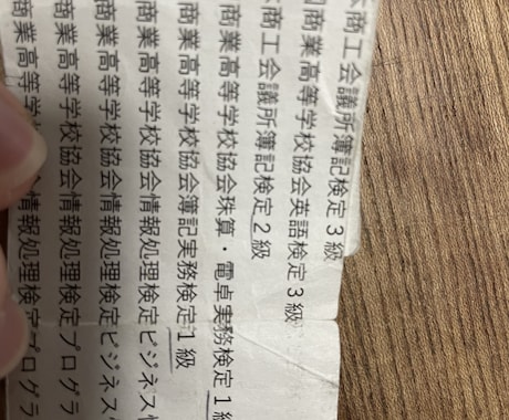 簿記初心者の方！どんなことでも承ります わからない問題を1から丁寧にお教えいたします！ イメージ1