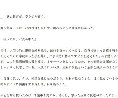 ありとあらゆるジャンルの小説を書きます 貴方の世界観を引き出すお手伝いをさせてください イメージ2
