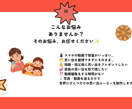 家族の思い出動画作成しますます お子様との日常の場面の切り抜き、成長記録を動画で残そう!! イメージ2