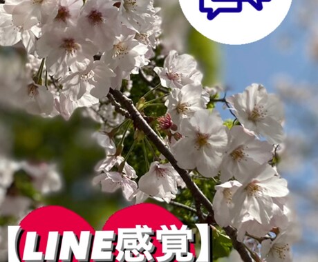 1時間集中チャットでしっかりお悩み相談お受けします LINE感覚！電話では言いづらい事も！雑談でもOK！ イメージ1