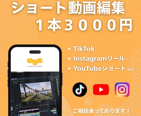 ショート動画・SNS動画を丁寧に編集します 就労継続支援B型クリエイティブチームがショート動画を制作！ イメージ1