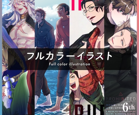 フルカラーイラスト制作します 配信やスチルやグッズに使える！商用利用〜個人鑑賞用へ イメージ1