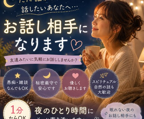 ただ誰かと話したい方☘️お相手します ☘️友達みたいに気軽にお話ししませんか☘️ イメージ2
