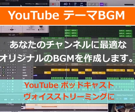 YouTube BGMとジングルセット制作します Youtubeチャンネル、ポッドキャストなど向けセット販売！ イメージ1