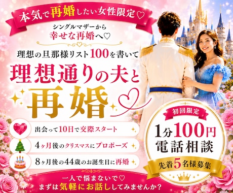 再婚経験者が全力応援♡します マッチングアプリで子連れ再婚経験者です♡再婚サポート実績あり イメージ1
