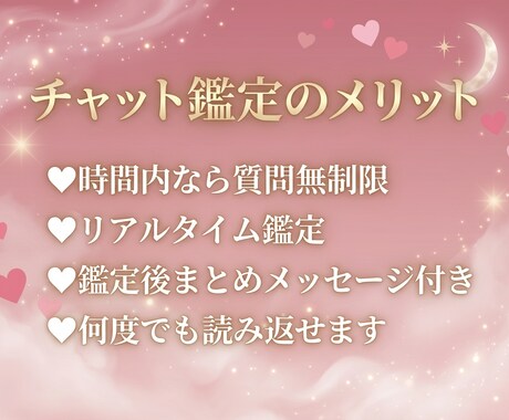 15分チャット鑑定❤️リアルタイムで占います 相手の本音・今後の流れをカード展開でリーディング イメージ2