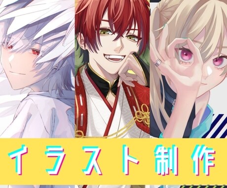 多様な用途に合わせたイラスト描きます 様々な絵柄に対応可能✩キャラクターデザインも受付中 イメージ1
