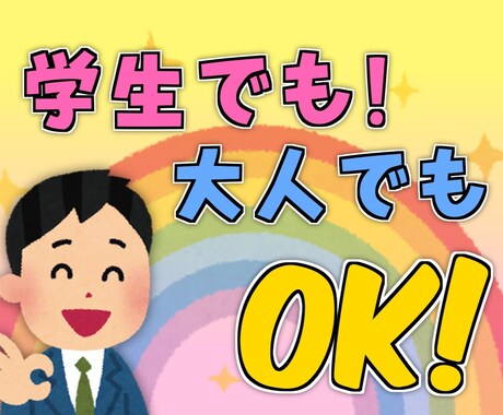 中，高，大生や大人の愚痴を心に寄り添って聞きます 午後10時までなら、聞ける範囲で聞かせてください！ イメージ1