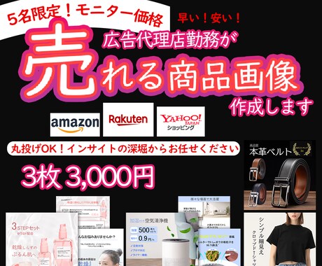5名限定！モニター価格で画像を作成します とりあえずお試しで作ってみたい方、安く早く納品します！ イメージ1