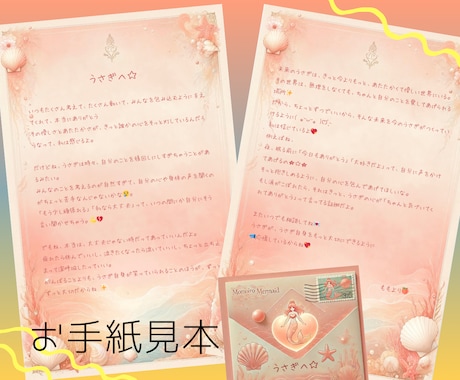 初回¥500❣️【お手紙セラピー☘️】承ります ❤️心がふんわり整い、運命がそっと動き出す✨魔法の手紙✉️ イメージ2