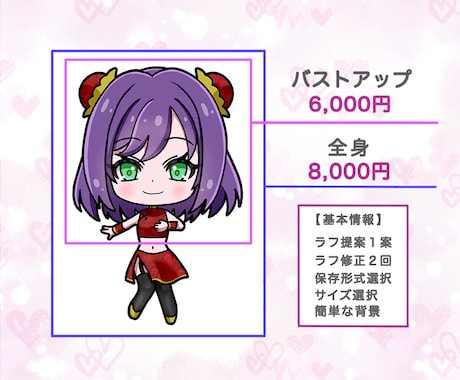 目を引く可愛いミニキャラで魅力を発信します Vtuberさん必見！基本料金が今なら半額！最短5日で納品！ イメージ2