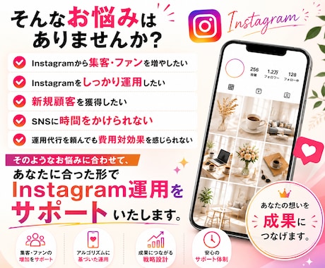 集客に繋がるInstagram運用代行します 実績キャンペーン価格※5名様まで イメージ2