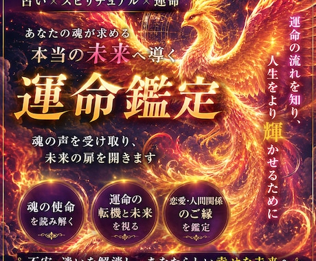 あの人の気持ち読み取ります 霊視霊聴！そのままお伝えします。明るい未来を掴みましょう！ イメージ1