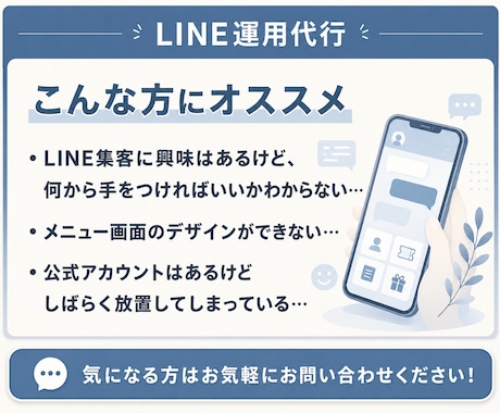 LINE公式★アカウント運用代行します アカウント構築〜リッチメニューデザインまで丸っと対応！ イメージ2