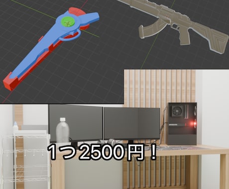 5000円で2点クリスタなどで使える3D作ります イメージ1