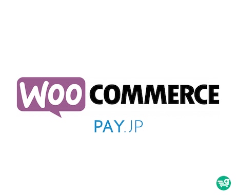 Woocommerceにクレジット決済を導入します 「PAY.JP」クレジットカード決済を導入いたします イメージ1