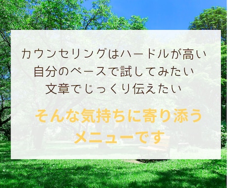 チャット3往復丨公認心理師がじっくりお聴きします 長文歓迎／1通ずつ丁寧にお返事します。気持ちを整理したい方に イメージ2