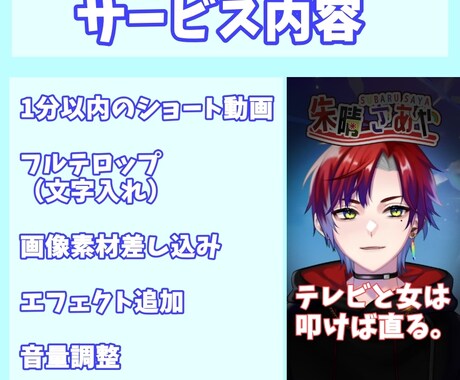 配信者・Vtuberさん向け！ショート動画作ります 視聴者目線で切り抜きます！オタクに任せて！ イメージ2