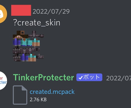 PythonでDiscordBotの開発をします 便利なDiscordBotを運営したいあなたへ イメージ2