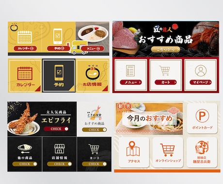 1枚8000★☆LINEリッチメニュー制作します １枚8000円でイメージに合ったリッチメニューを★☆ イメージ2