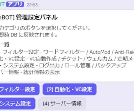 Discord BOTの作成代行をします BOTの作成にお困りの方の力になりたいと思い始めました！ イメージ2
