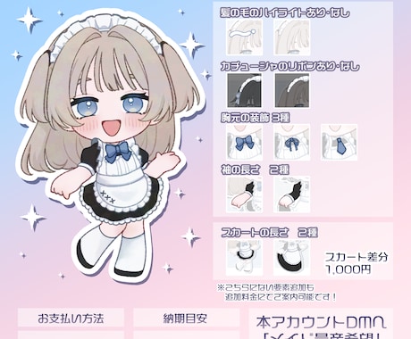 あなたらしい可愛いメイドさん量産イラスト描きます 量産なのに、”ちゃんとあなたらしい” メイドさん描きます！ イメージ2