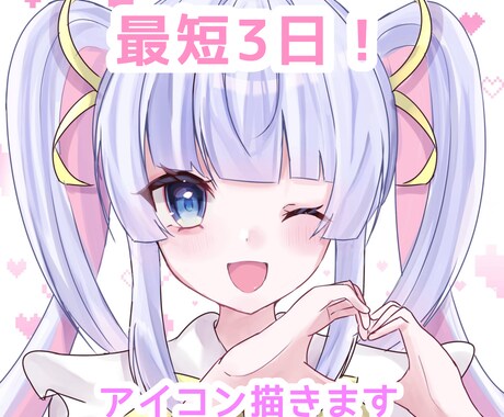 ふわふわとした雰囲気の可愛いイラスト制作します SNSへのアイコンやデフォルメイラストなどに！ イメージ1