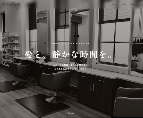 美容室・サロン向けのホームページを制作します お店の魅力が伝わる、シンプル見やすいホームページを制作します イメージ1