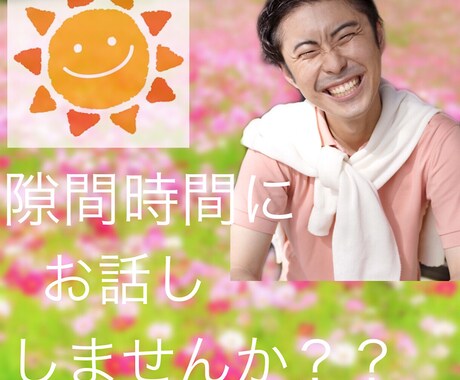 恋愛❣️友人⭐️家族関係☕️など悩みききます ⭐️悩みに寄り添い少しでも安らいで頂ければと思います⭐️ イメージ1