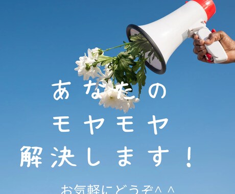婚活のモヤモヤ吐き出せて、婚活に前向きになれます 結果に繋がる婚活のコツ現役婚活セミナー人気講師が教えます イメージ1