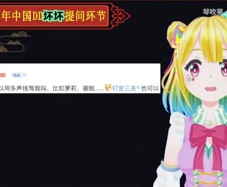 中国向けのBILIBILI動画など編集します 切り抜き動画など作ります。中国人に刺さる動画作りませんか？ イメージ2