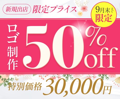 想いをカタチにする おしゃれなロゴを制作いたします 創業18年のデザイン会社★業界トップクラスの成功ノウハウ活用 イメージ2