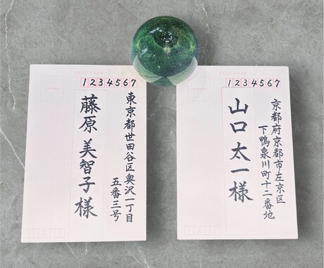 手書き宛名書き・席札《10枚セット》代筆いたします 書道師範の丁寧な筆文字で心をお届けいたします。 イメージ1
