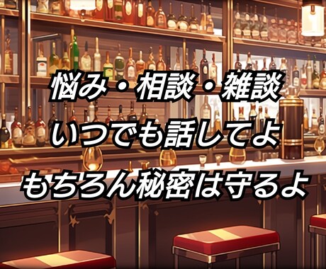 身近な人には話しづらい相談・愚痴など聞きます 苦しいことは吐き出して、楽しいことは共有できたらいいよね イメージ1