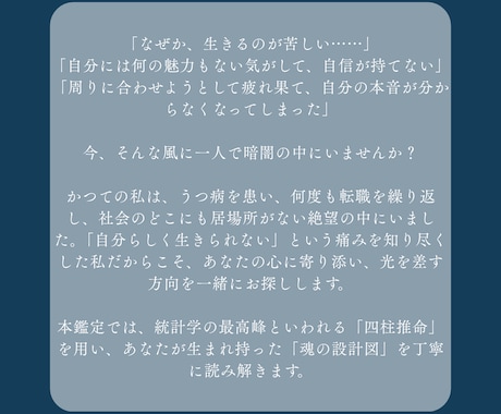 自分らしく生きる四柱推命｜本質と運勢を紐解きます あなたの本質と未来の運気をお送りします。 イメージ2
