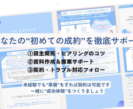 不動産開業・テナント仲介実務サポートします 10年の現場経験を元にゼロから支援します イメージ2