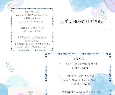 ホームページ作ります イメージ1
