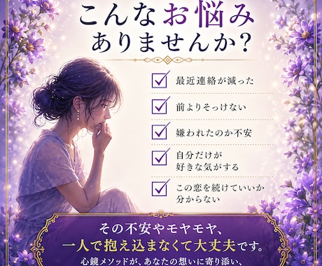 片思い鑑定｜恋の距離と進展の流れを読み解きます この恋の今を、静かに映し出します イメージ2