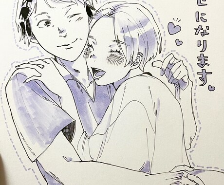現役漫画家が似顔絵カップルイラスト描きます アナログ色紙で温もりのある、あなただけの1枚を。 イメージ2