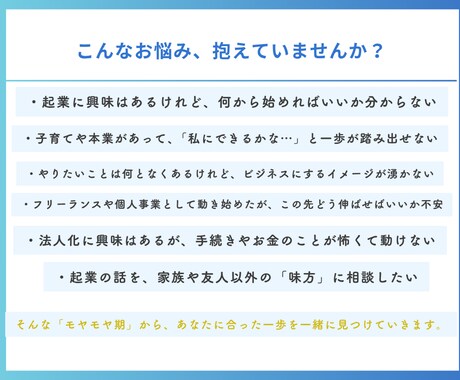 3社法人化へ 女性限定起業伴走します 副業から年商5000万まで実務で支えます イメージ2
