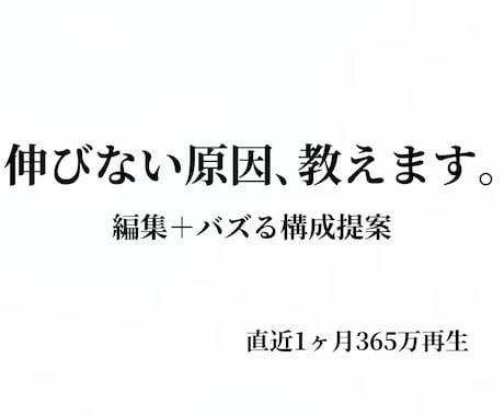 TikTok・インスタ動画編集します 投稿したいのに編集できない方へ、伸びる構成まで任せてください イメージ1