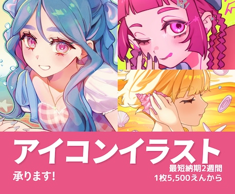 かわいくて印象に残るSNSアイコンを制作します イメージ1