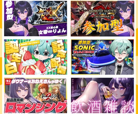 VTuberさん向けの配信サムネ作ります コスパ◎｜配信・雑談・ゲーム配信…どんなシーンにも対応！ イメージ2